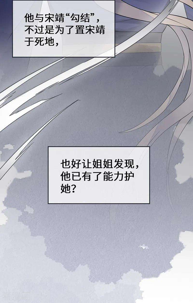 太后裙下臣147话 韫玉的助攻