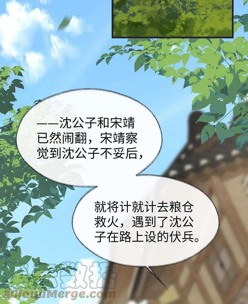 太后裙下臣147话 韫玉的助攻