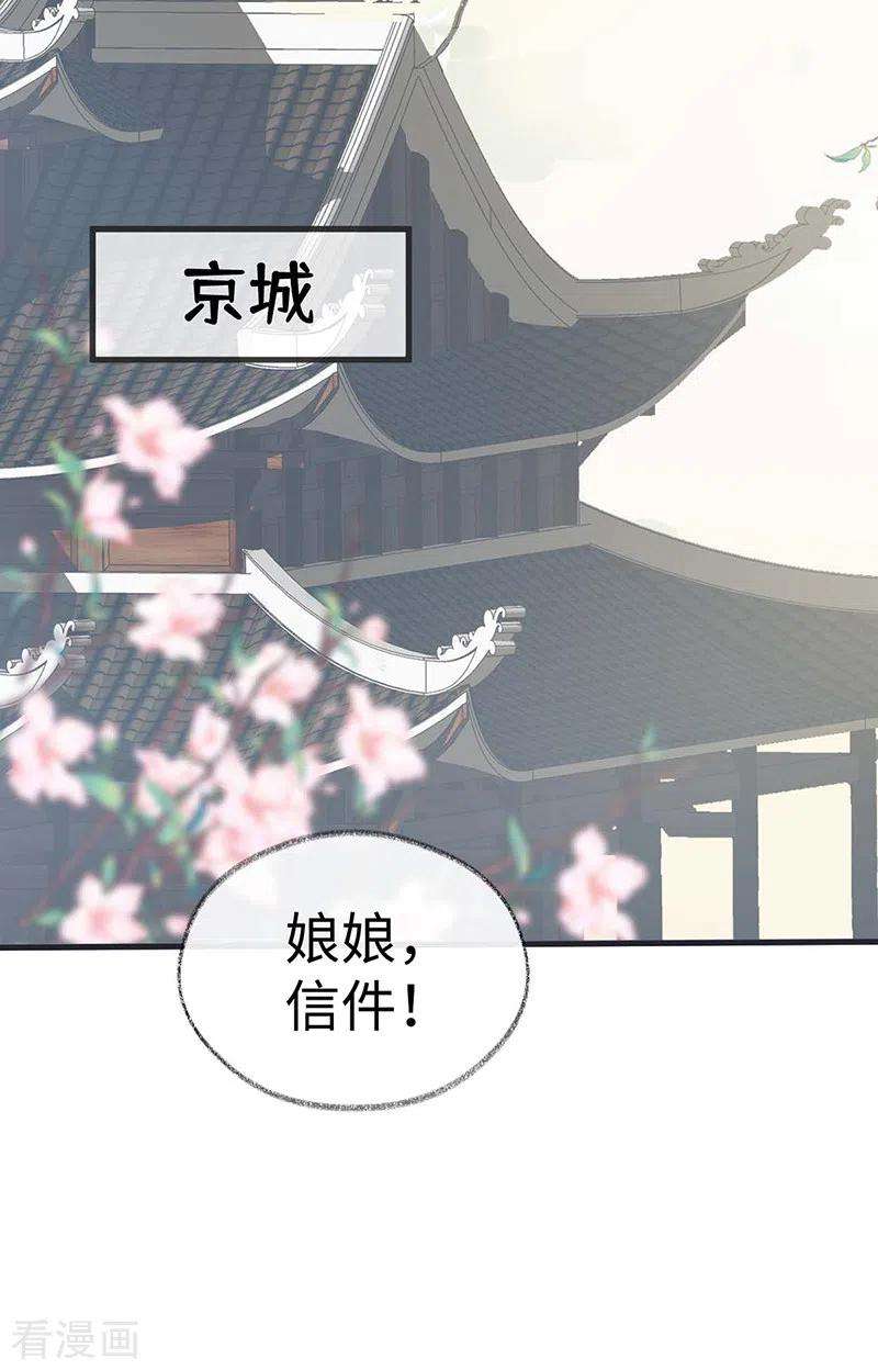 太后裙下臣147话 韫玉的助攻