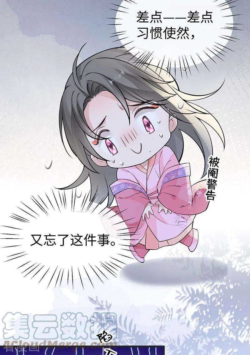 太后裙下臣147话 韫玉的助攻