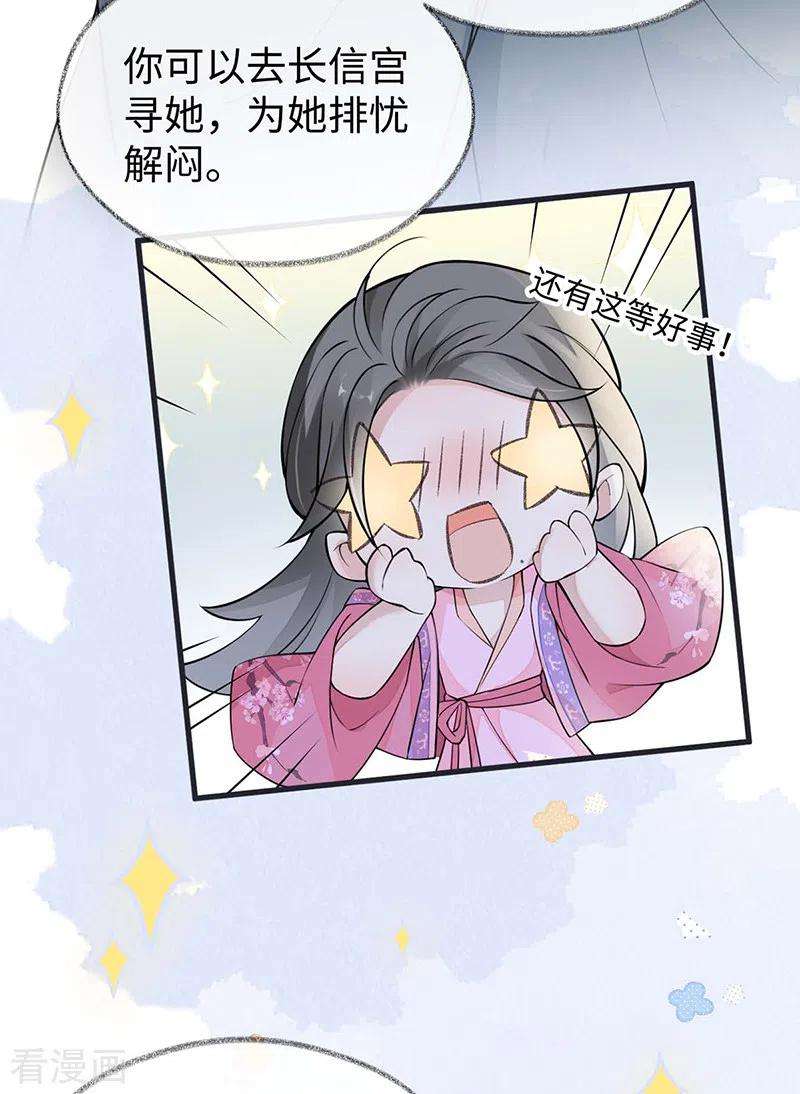 太后裙下臣147话 韫玉的助攻
