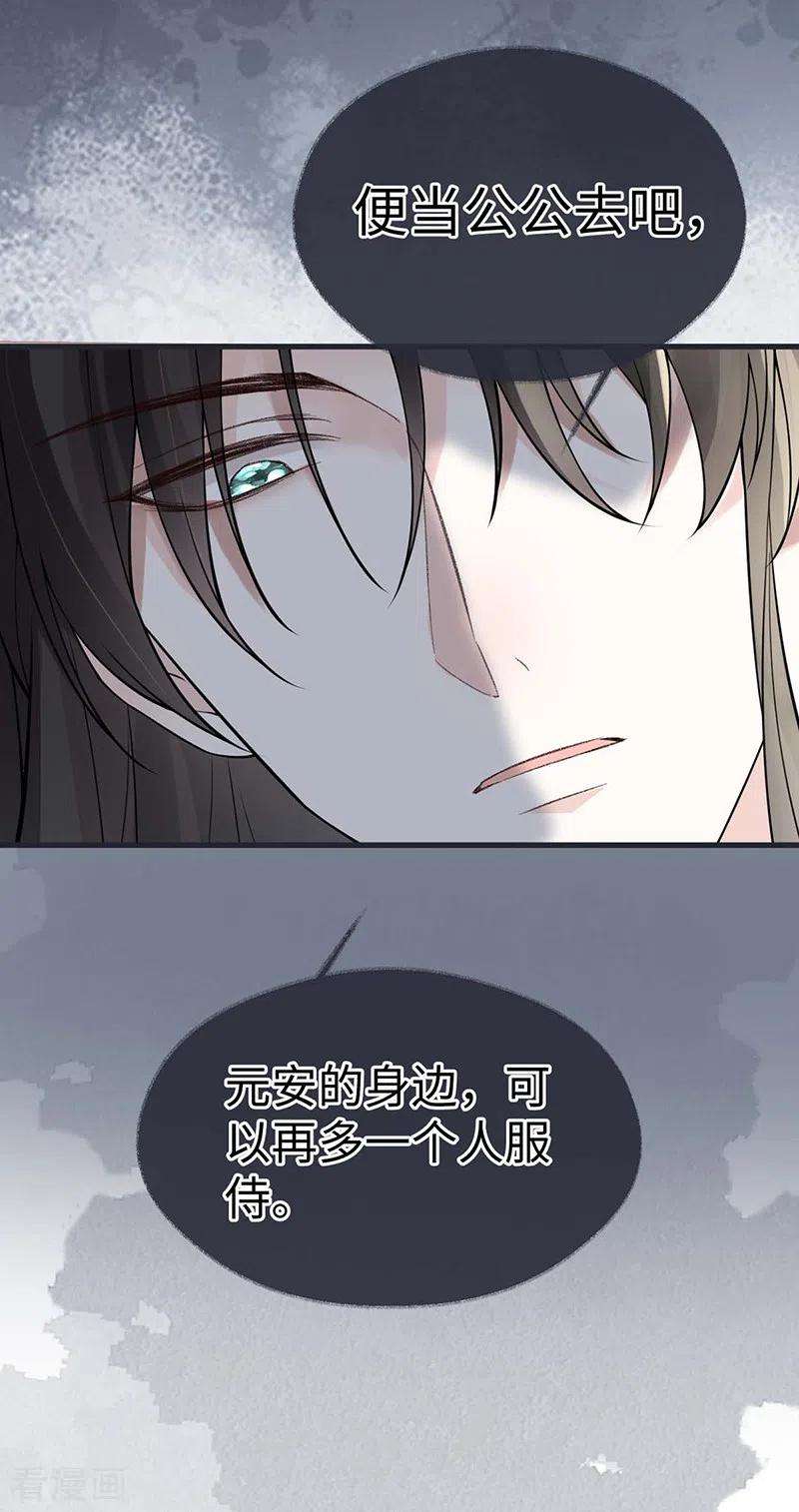 太后裙下臣147话 韫玉的助攻