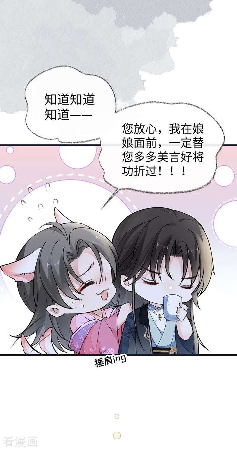 太后裙下臣147话 韫玉的助攻