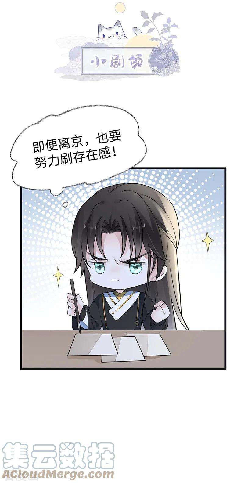太后裙下臣147话 韫玉的助攻