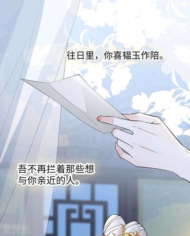 太后裙下臣148话 我欲求沈檀潮