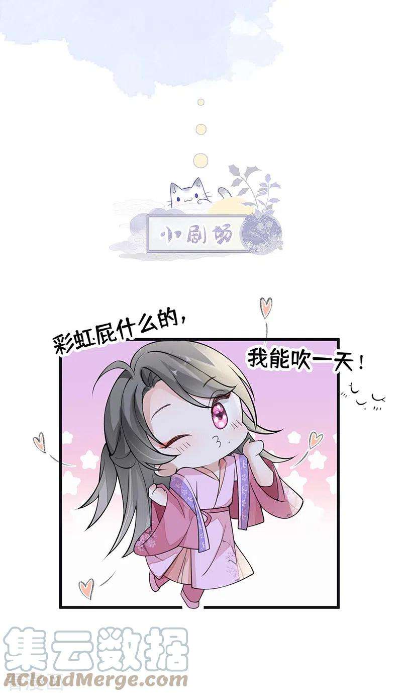 太后裙下臣148话 我欲求沈檀潮