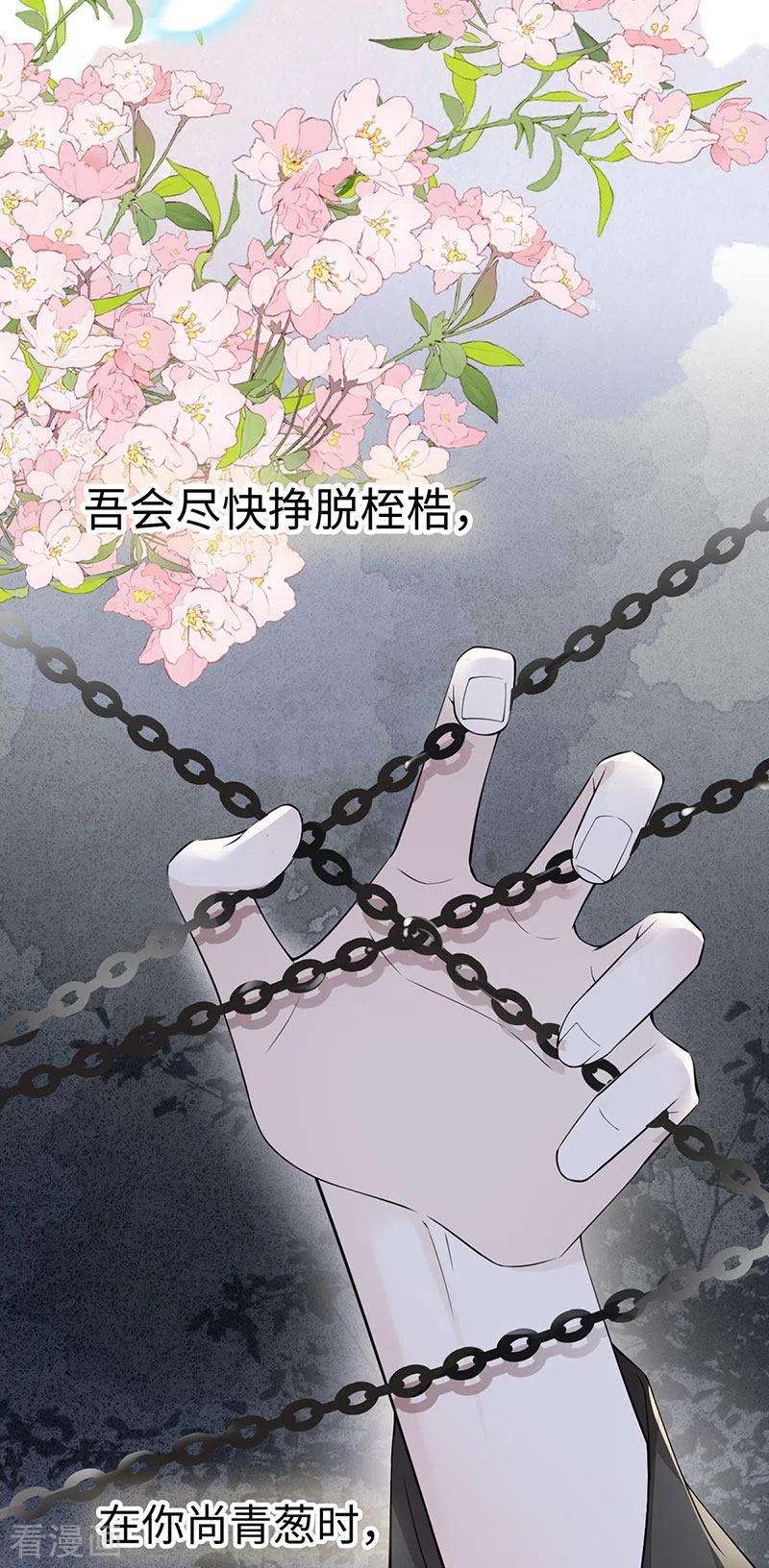 太后裙下臣149话 先帝的情书