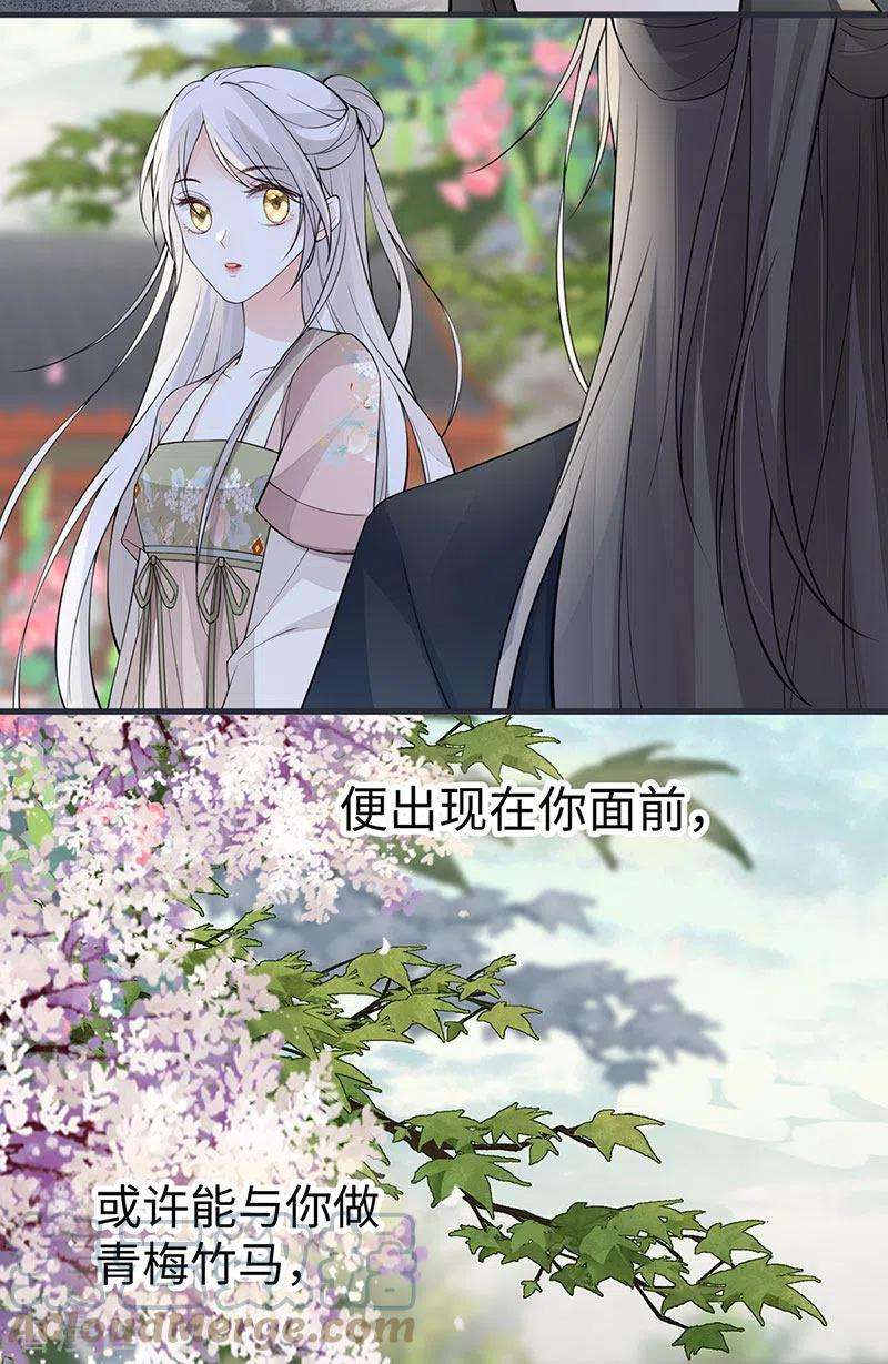 太后裙下臣149话 先帝的情书