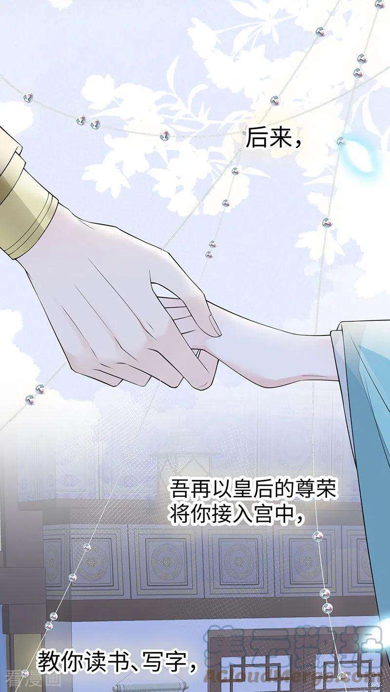 太后裙下臣149话 先帝的情书
