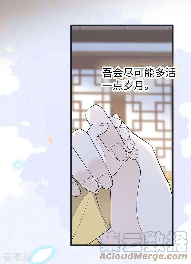 太后裙下臣149话 先帝的情书