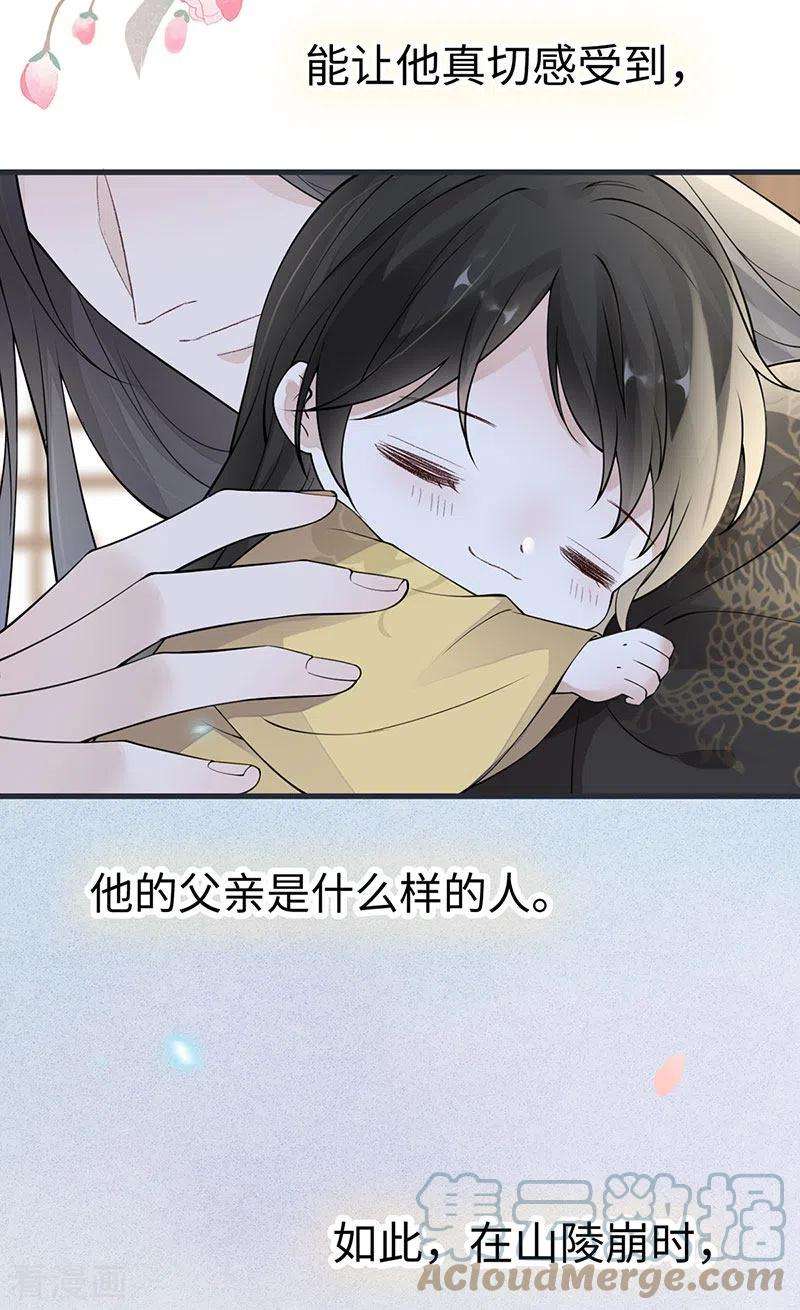 太后裙下臣149话 先帝的情书