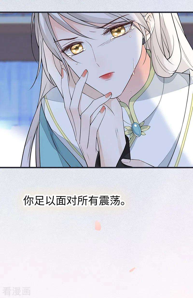 太后裙下臣149话 先帝的情书