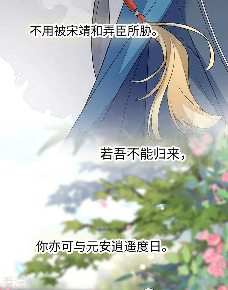 太后裙下臣149话 先帝的情书