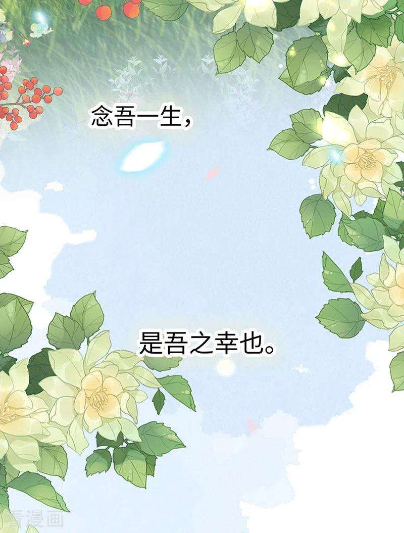太后裙下臣149话 先帝的情书