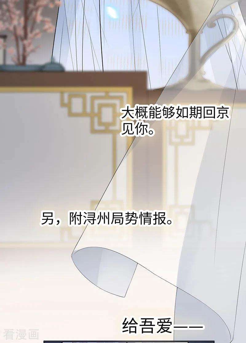 太后裙下臣149话 先帝的情书
