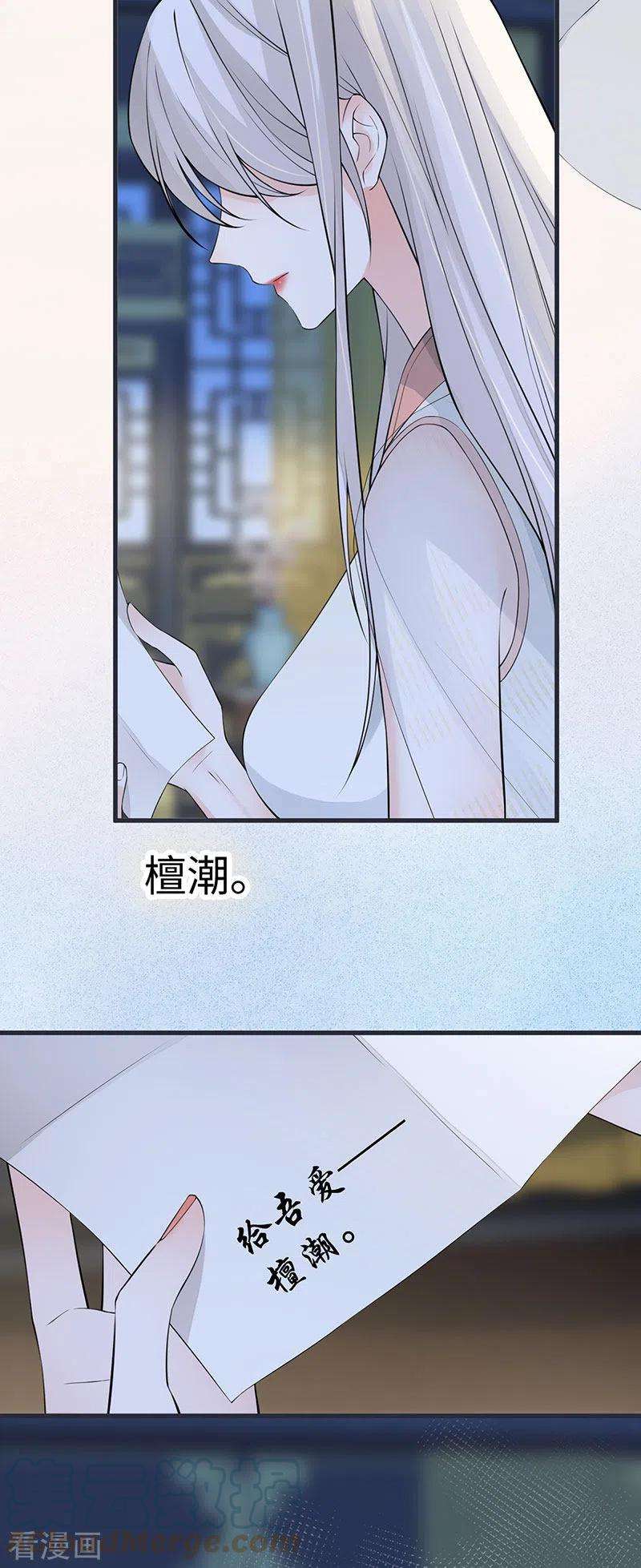 太后裙下臣149话 先帝的情书