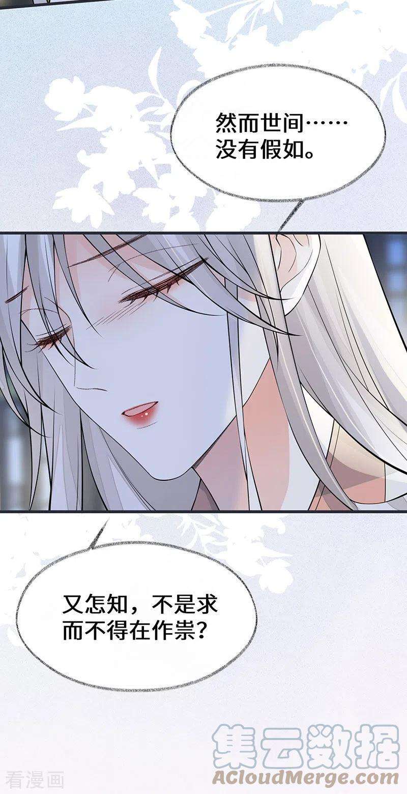 太后裙下臣149话 先帝的情书