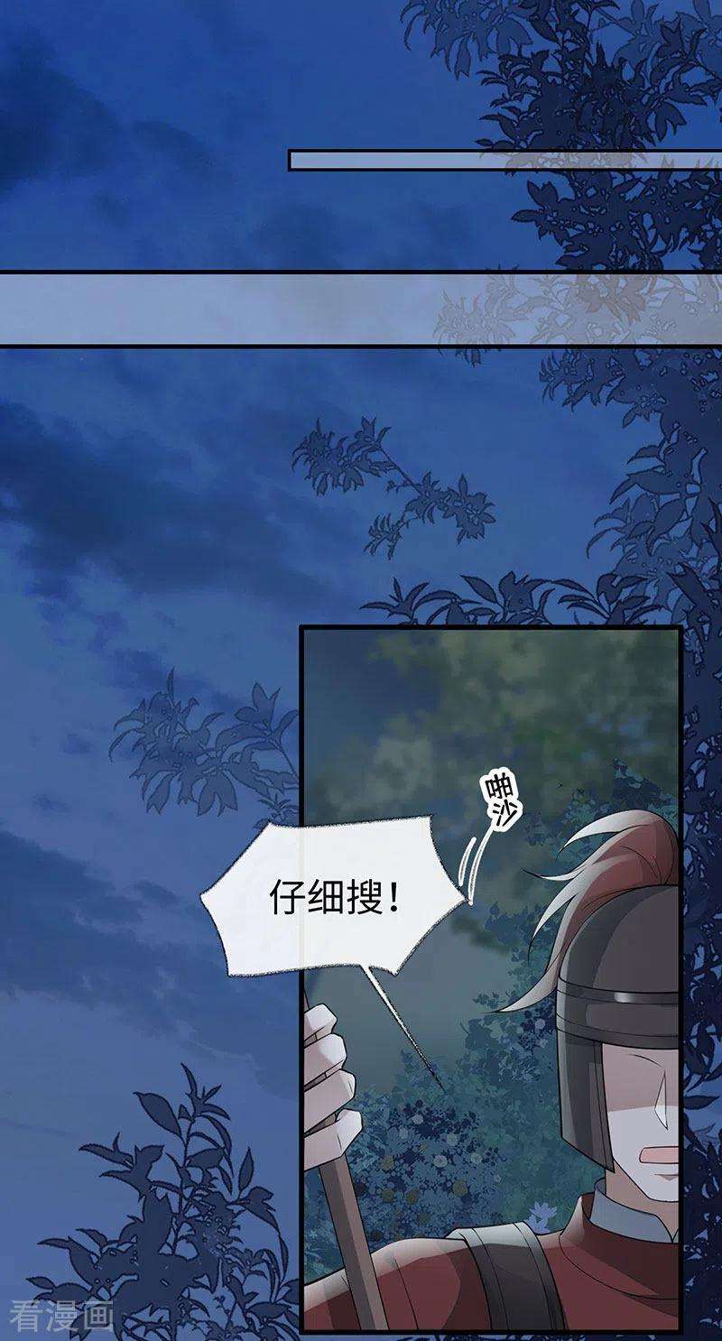 太后裙下臣149话 先帝的情书