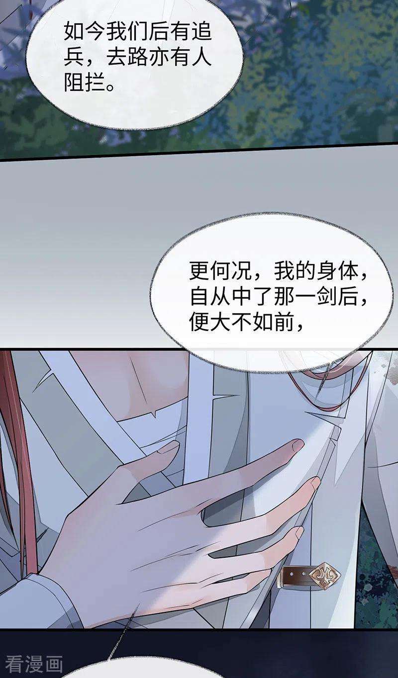 太后裙下臣149话 先帝的情书