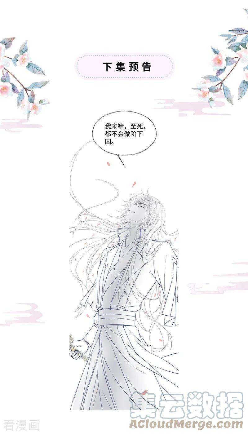 太后裙下臣149话 先帝的情书