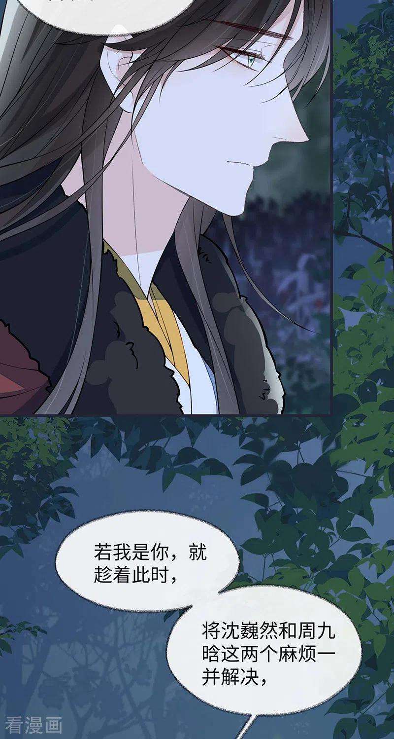 太后裙下臣150话 她不爱你