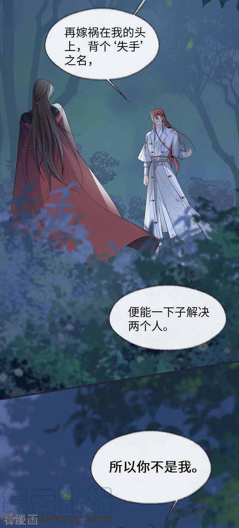 太后裙下臣150话 她不爱你