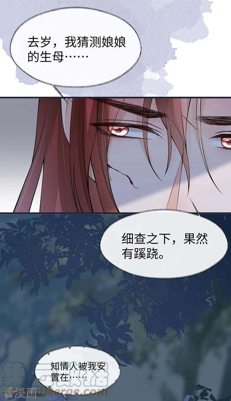 太后裙下臣150话 她不爱你