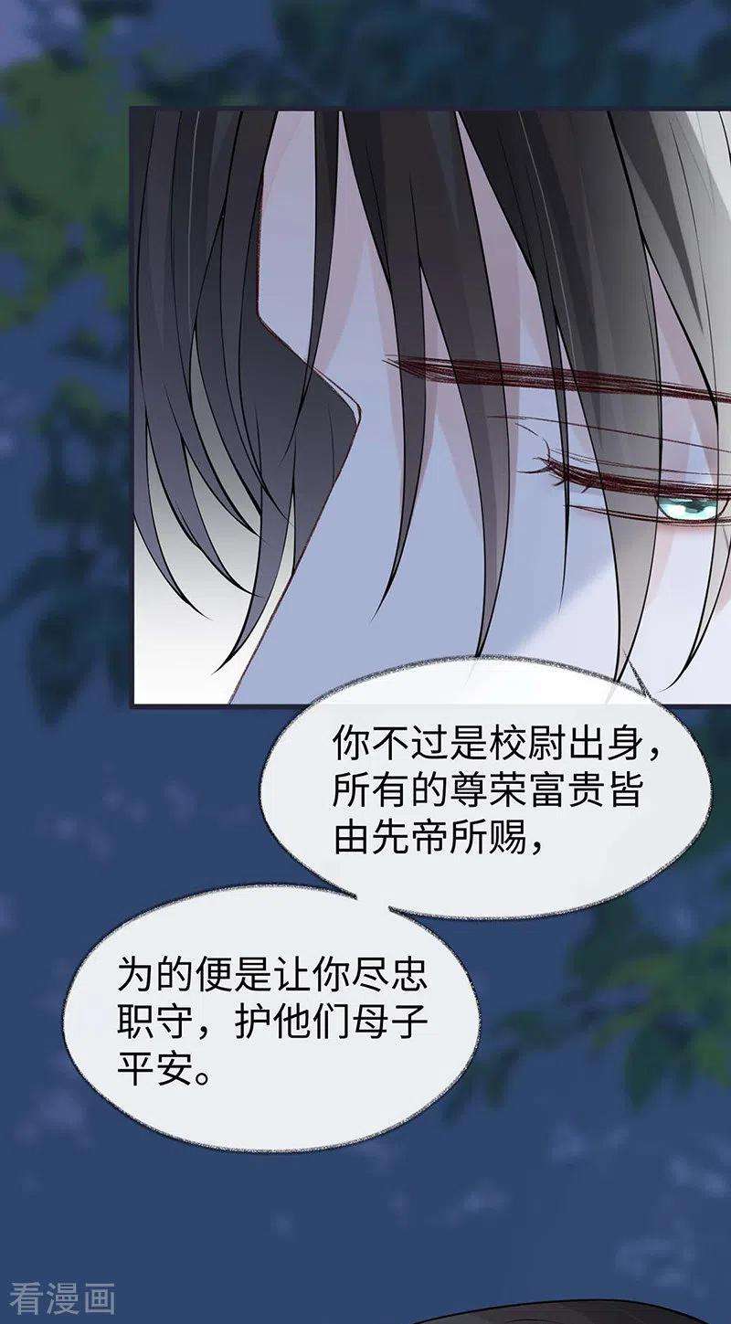 太后裙下臣150话 她不爱你