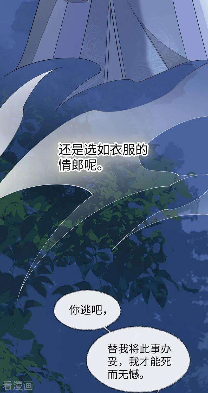 太后裙下臣150话 她不爱你