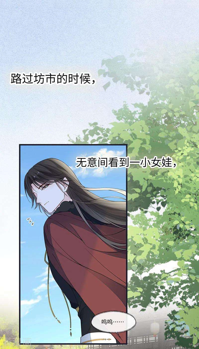 太后裙下臣151话 囡囡似汝