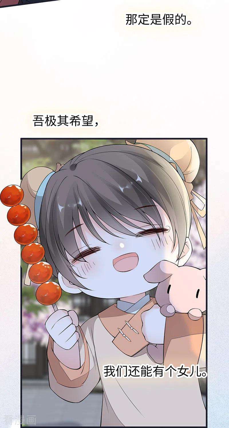 太后裙下臣151话 囡囡似汝