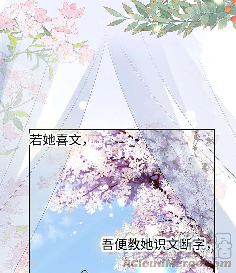 太后裙下臣151话 囡囡似汝