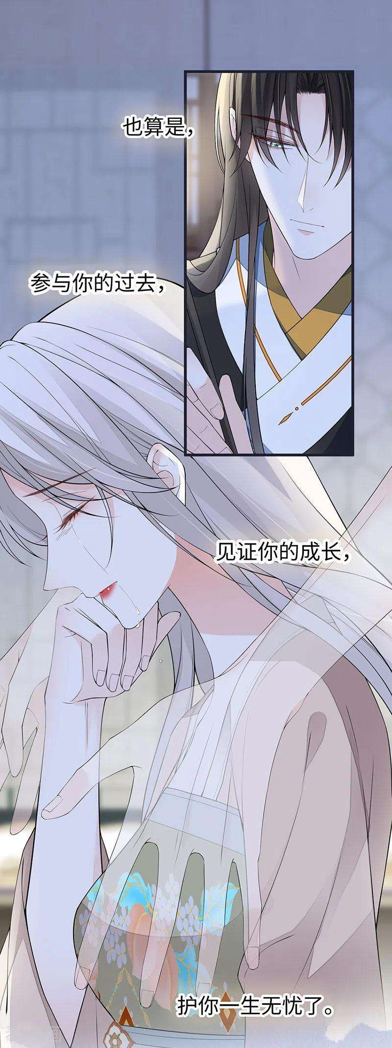太后裙下臣151话 囡囡似汝