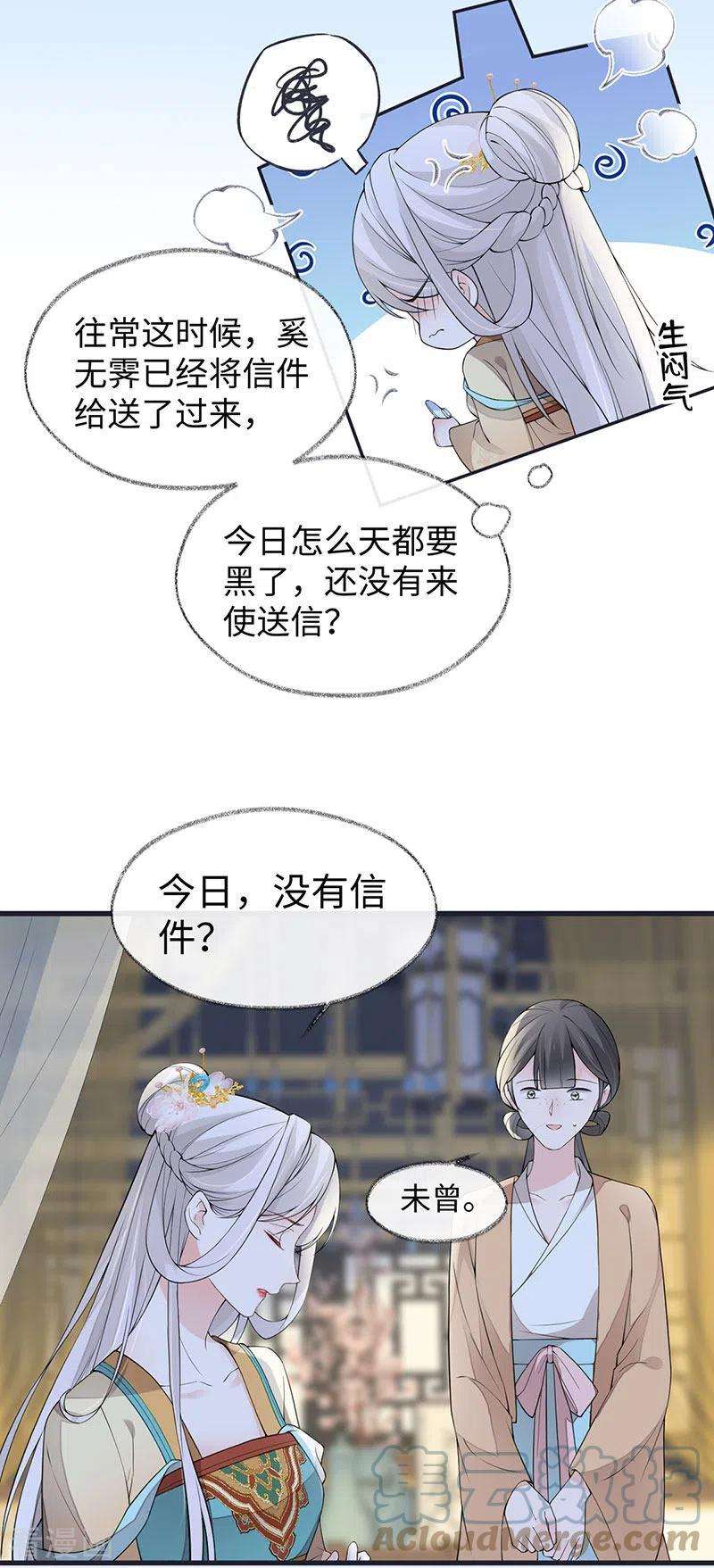 太后裙下臣151话 囡囡似汝
