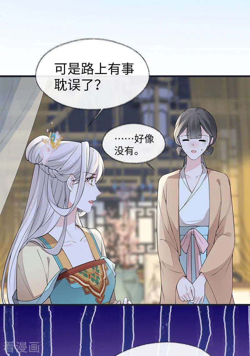 太后裙下臣151话 囡囡似汝