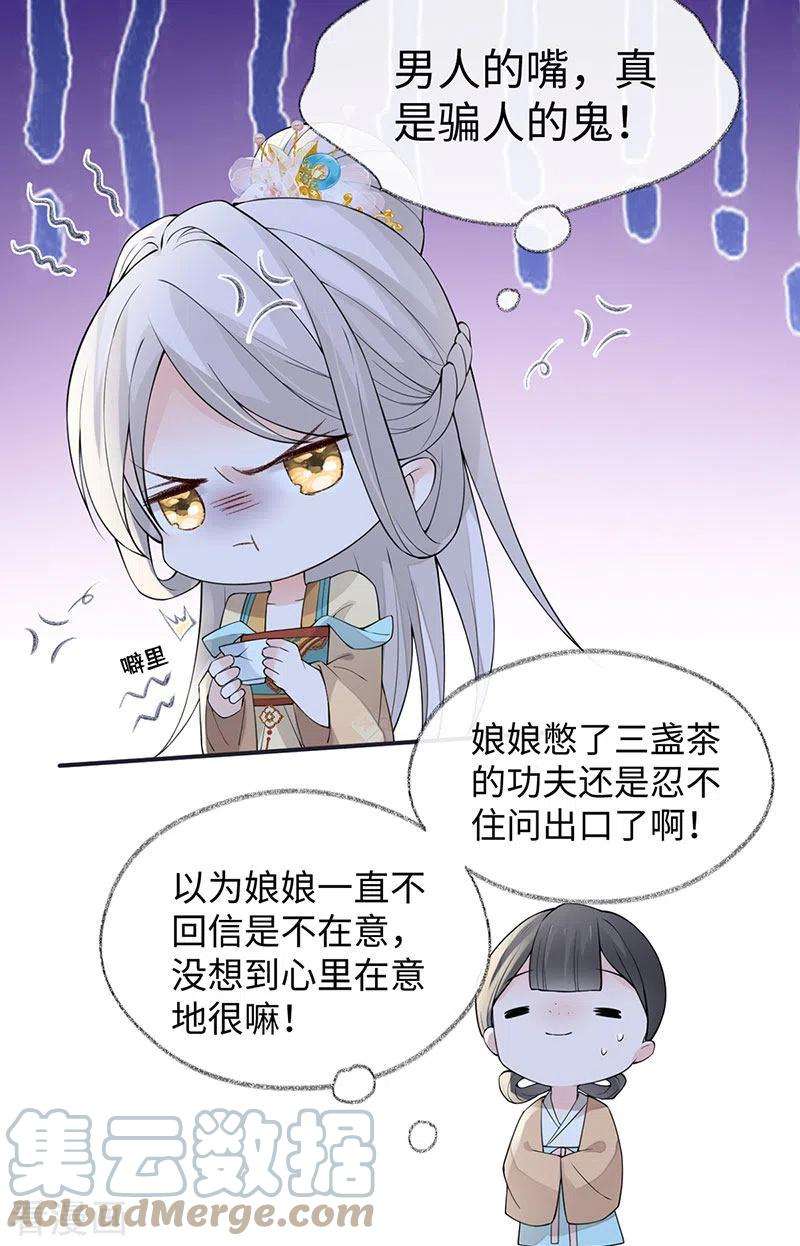 太后裙下臣151话 囡囡似汝