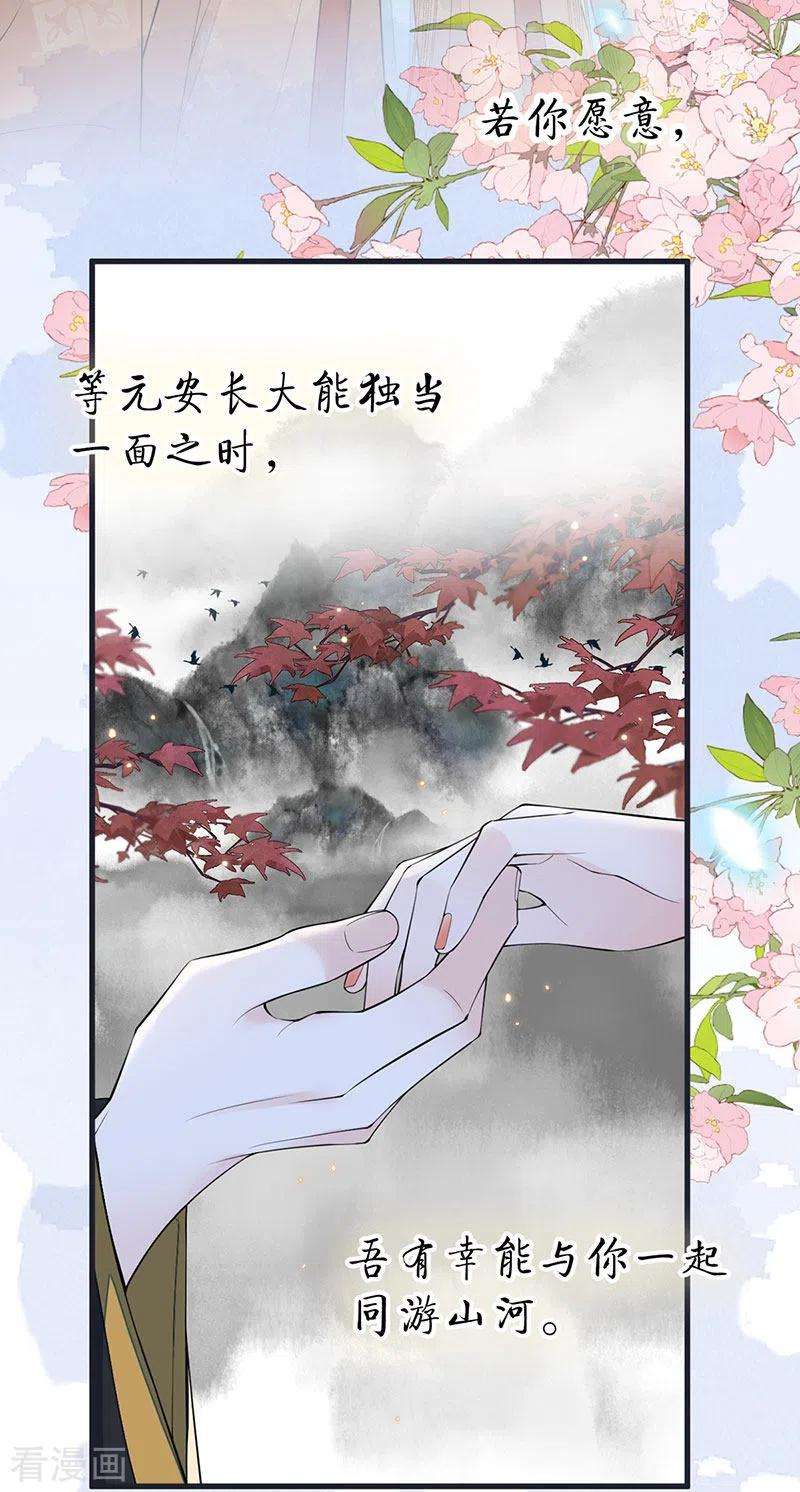 太后裙下臣151话 囡囡似汝