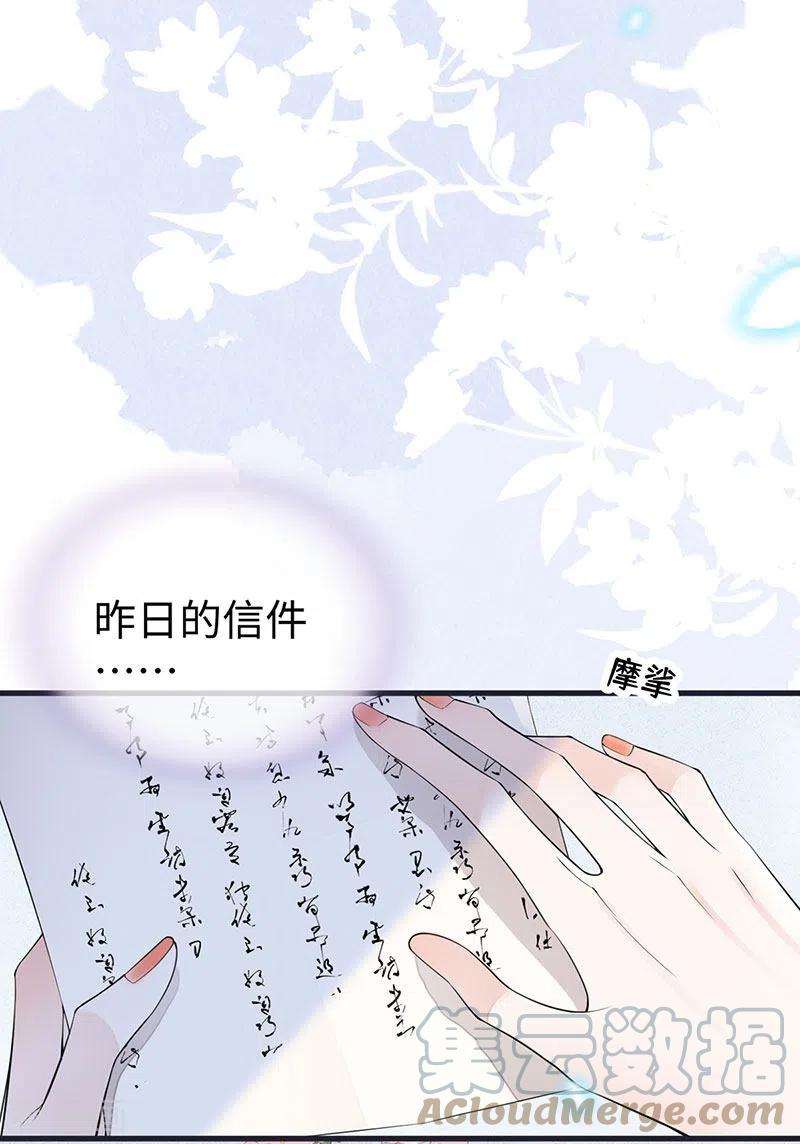 太后裙下臣151话 囡囡似汝
