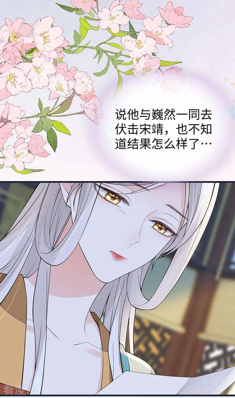 太后裙下臣151话 囡囡似汝