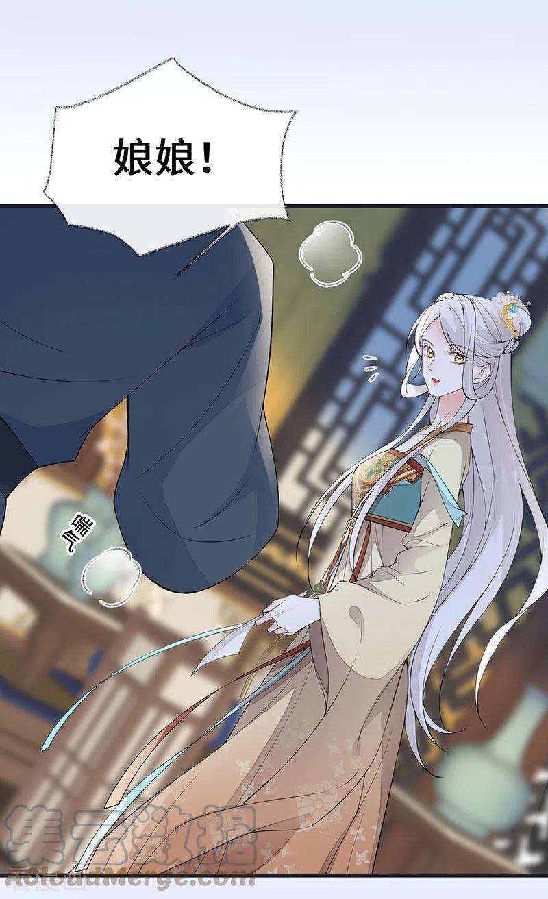 太后裙下臣151话 囡囡似汝