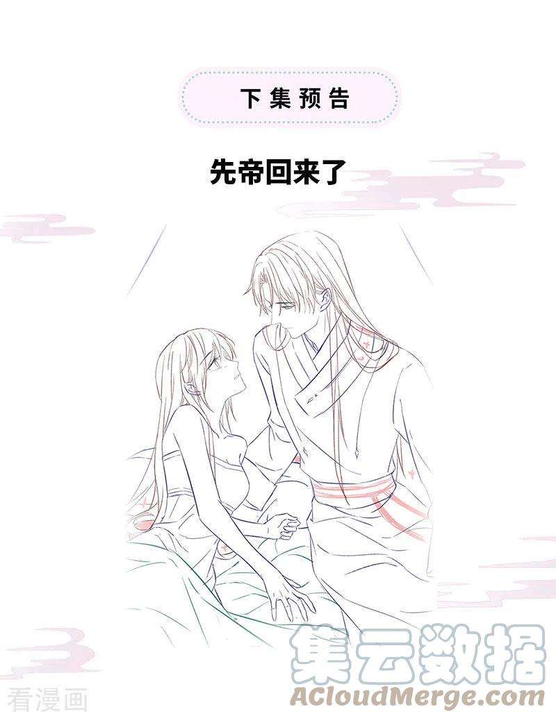 太后裙下臣151话 囡囡似汝