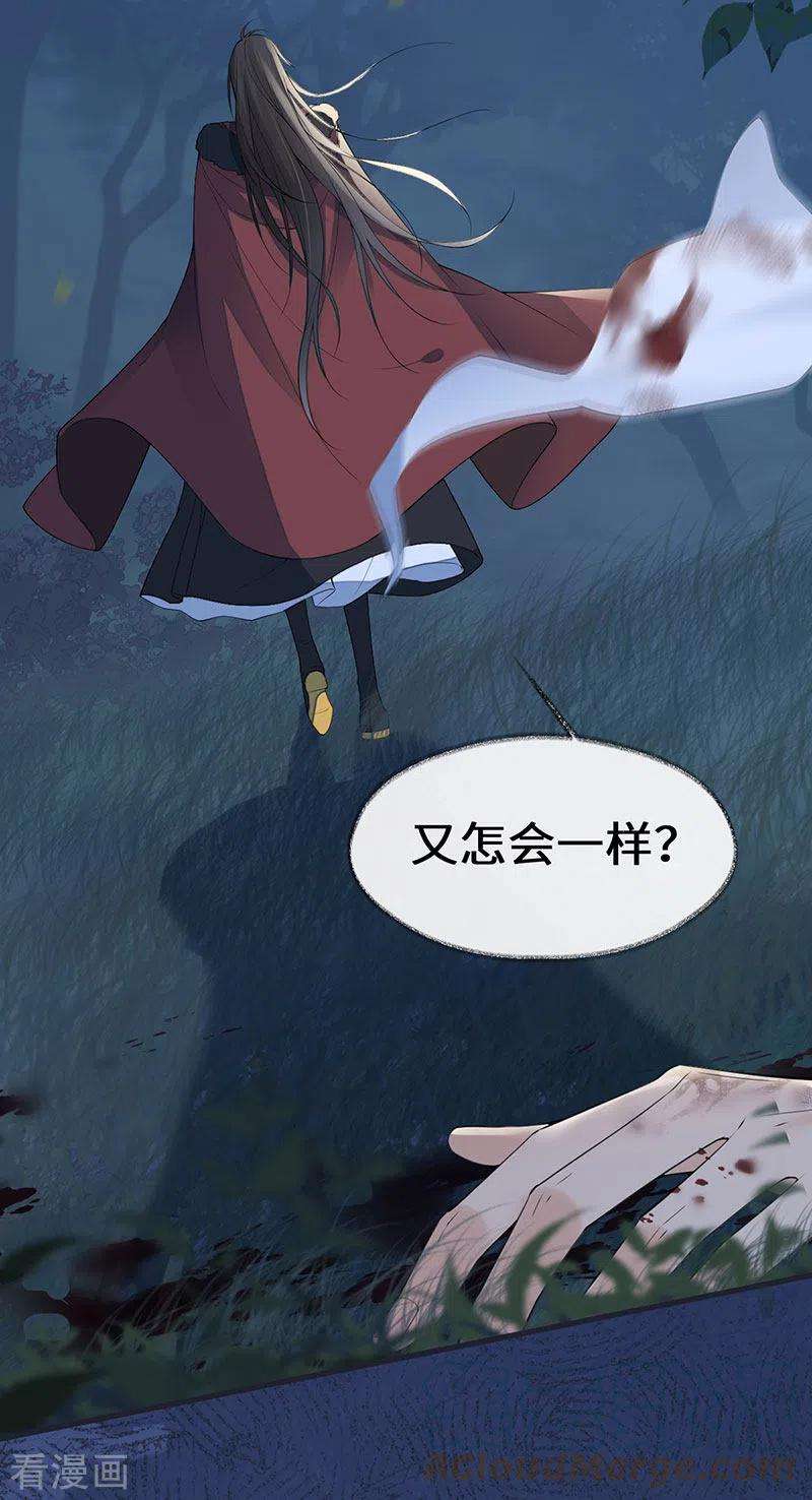 太后裙下臣151话 囡囡似汝