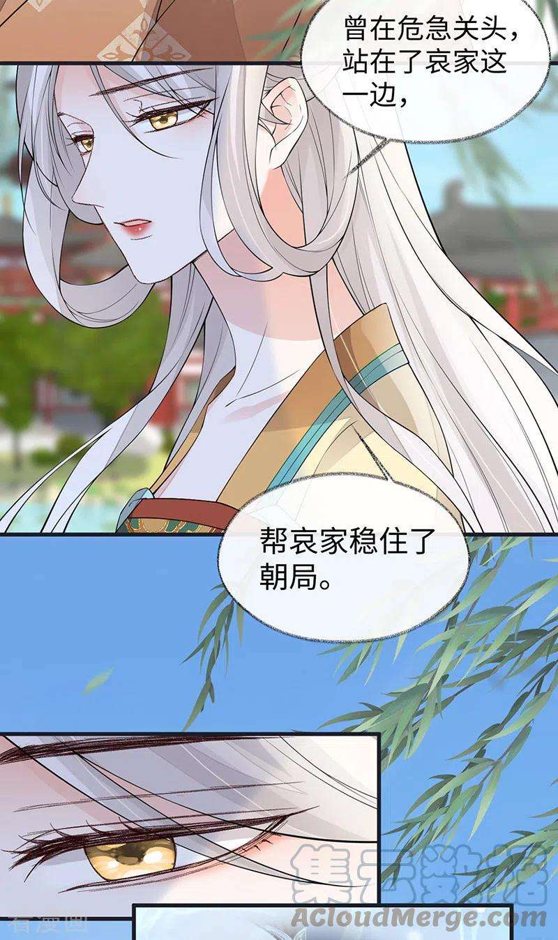 太后裙下臣152话 心生欢喜