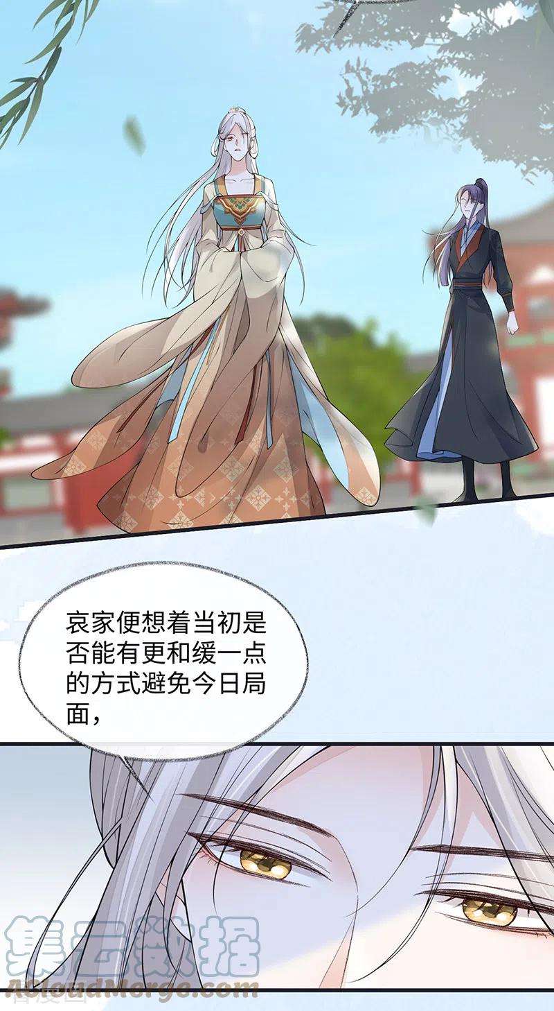 太后裙下臣152话 心生欢喜