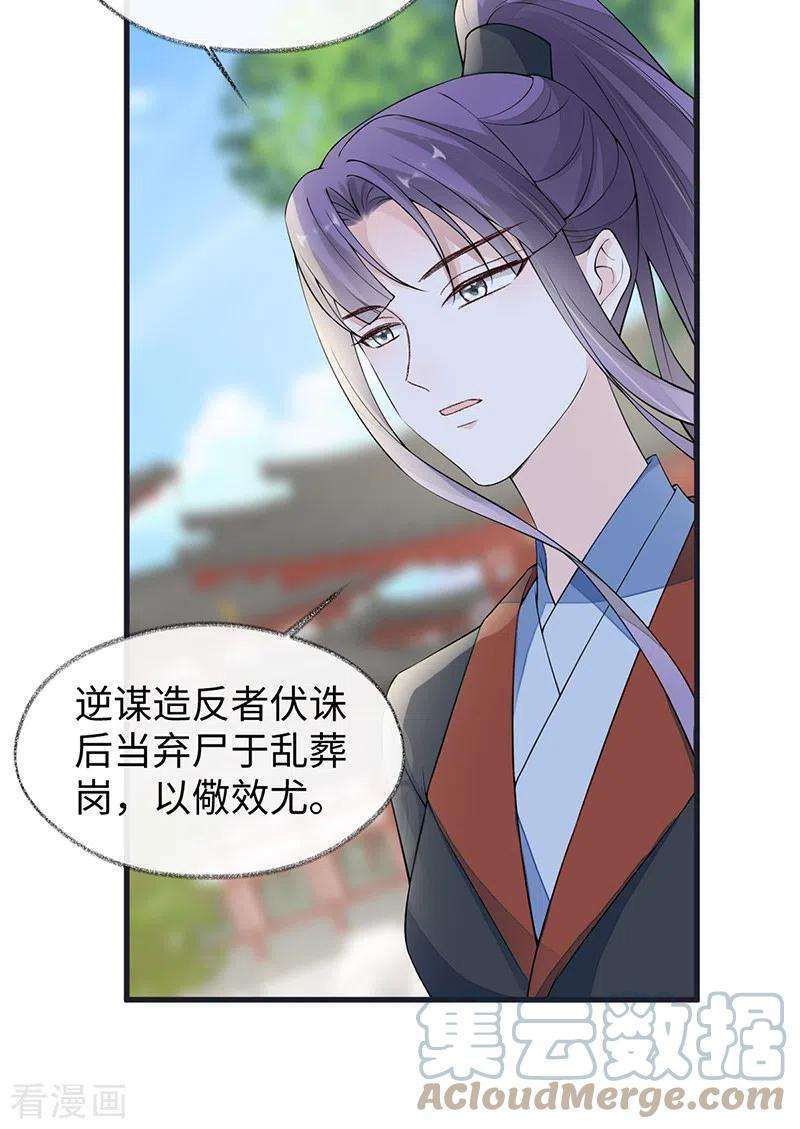 太后裙下臣152话 心生欢喜