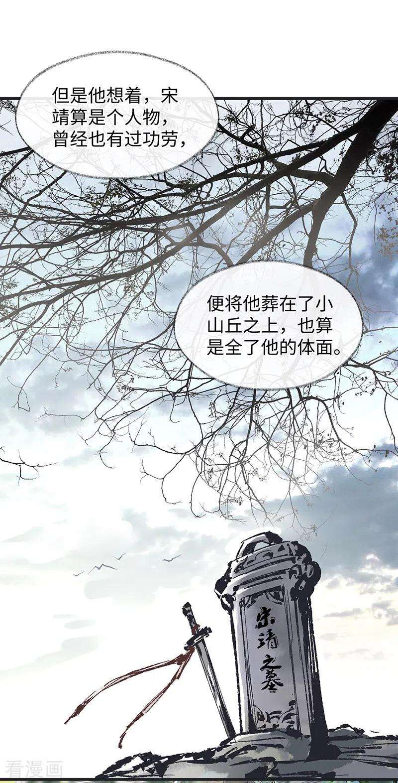 太后裙下臣152话 心生欢喜