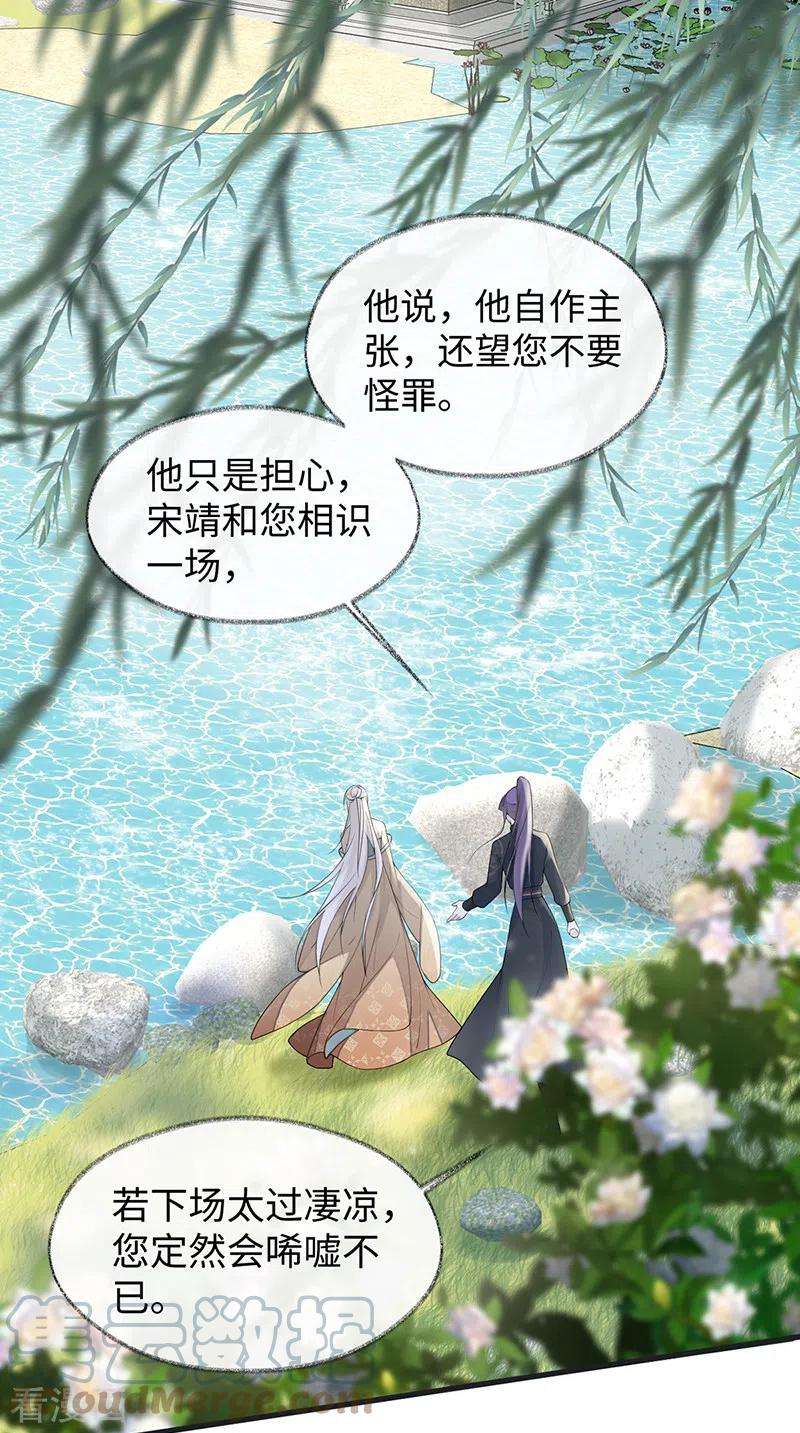 太后裙下臣152话 心生欢喜