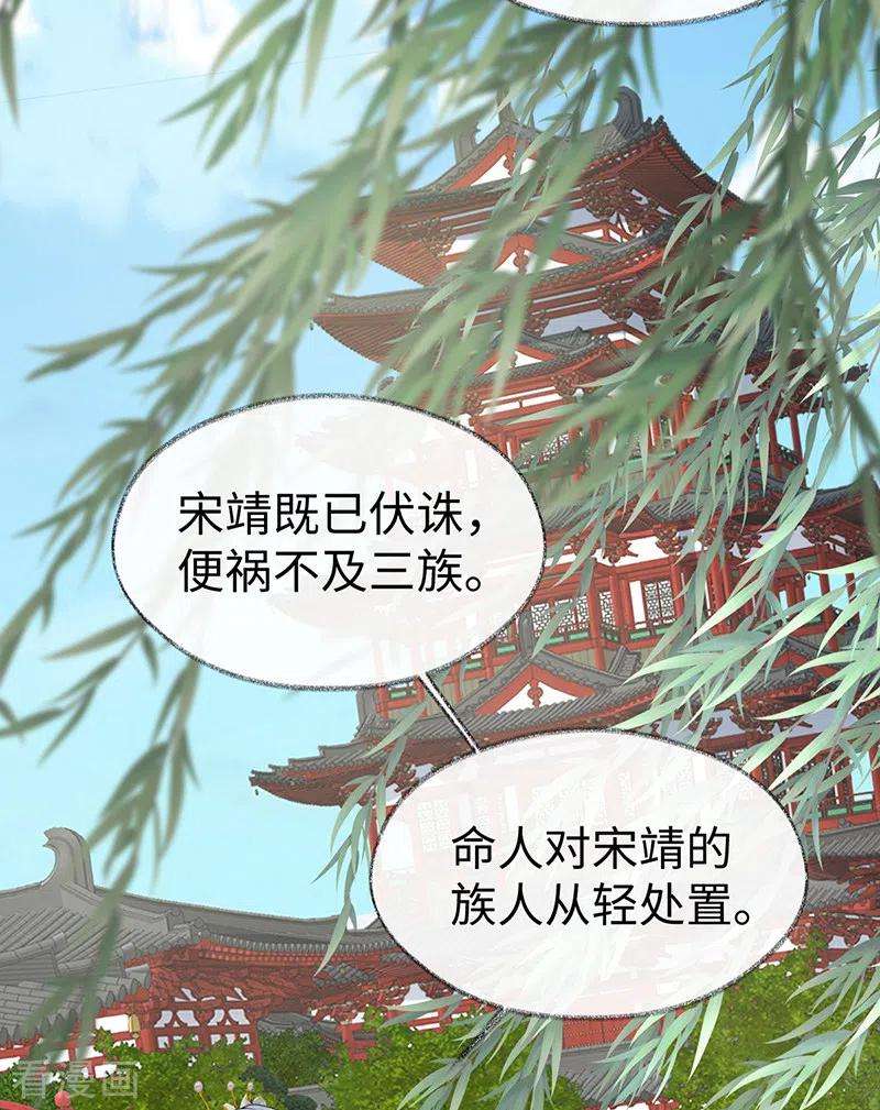 太后裙下臣152话 心生欢喜