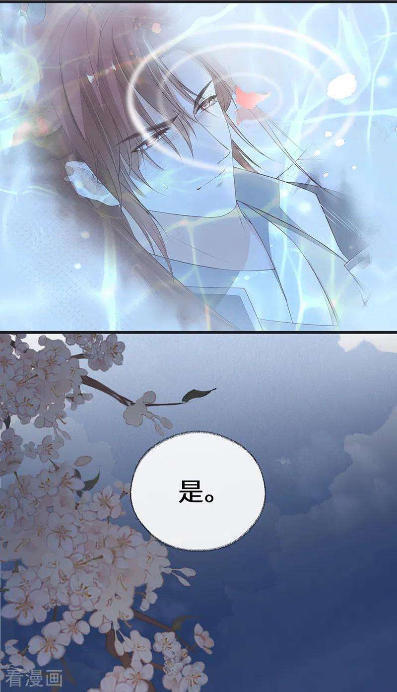 太后裙下臣152话 心生欢喜