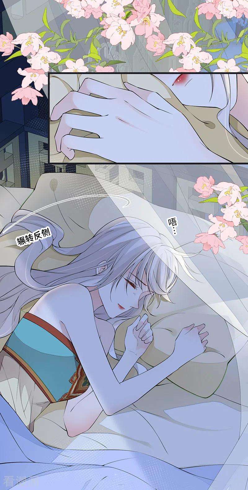 太后裙下臣152话 心生欢喜